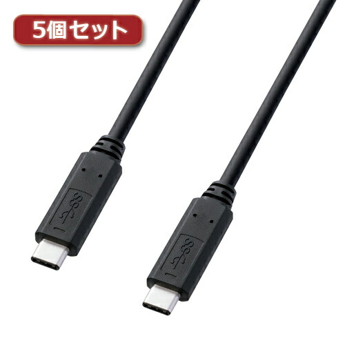 5個セット サンワサプライ USB3.1Gen1TypeCケーブル KU30-CCP310X5 新生活 一人暮らし 引っ越し 新生活応援 単身