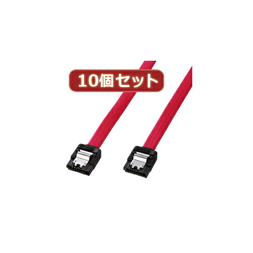 10個セットサンワサプライ シリアルATA3ケーブル TK-SATA3-07X10 母の日 ギフト 2026 贈り物 プレゼント 母 父 父の日 ペアギフト