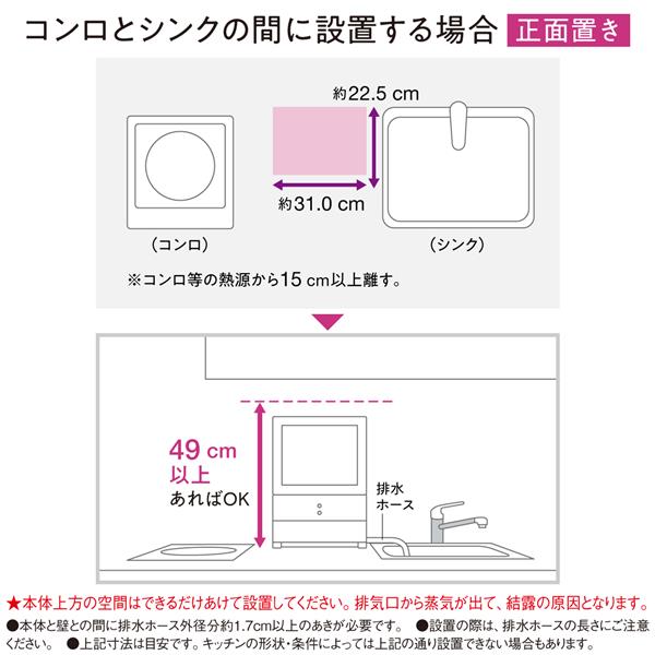 食器洗い乾燥機 SOLOTA(ソロタ) パナソニック NP-TML1-W キッチン家電