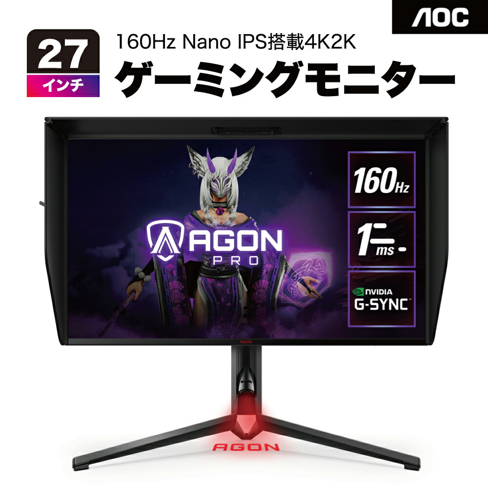 AOC ゲーミングモニター 24G2SPE/11 23.8インチ AOC ゲーミングモニター 24G2SPE/11 23.8インチ Amazon.co.jp