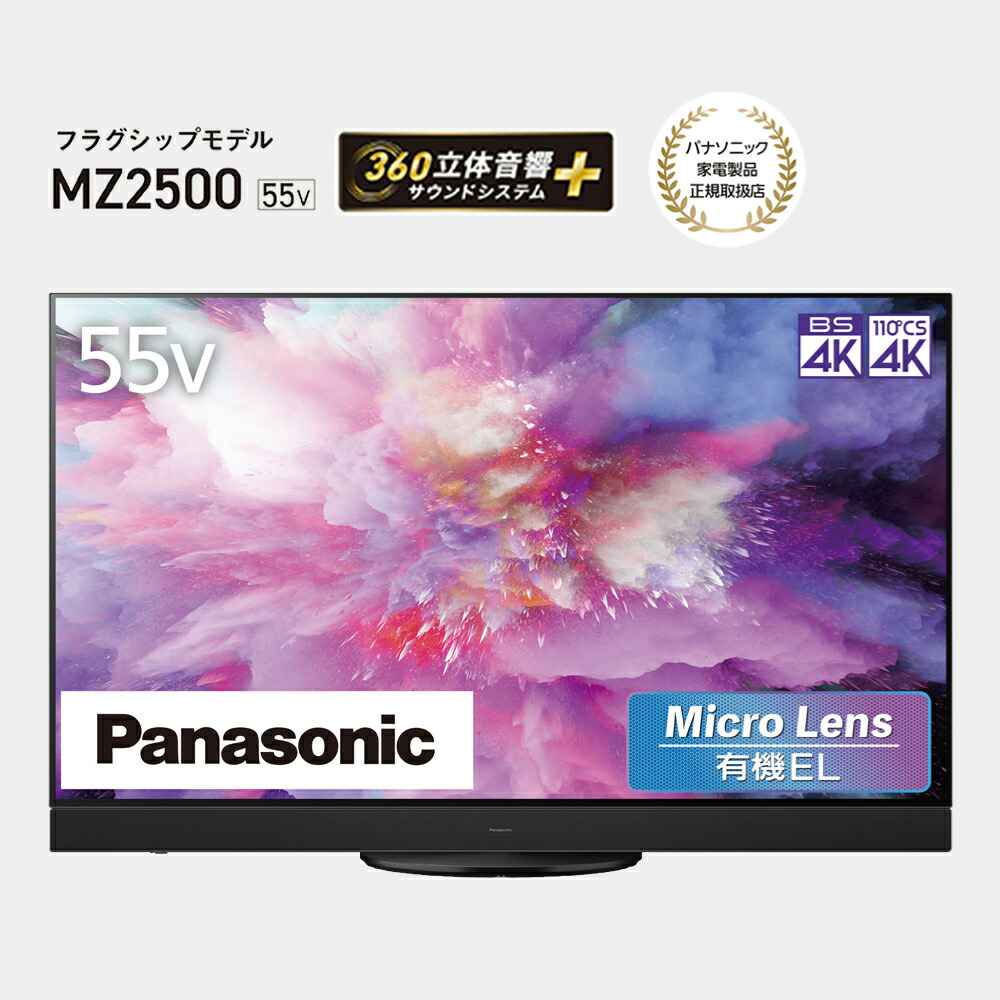 Panasonic パナソニック有機ELテレビ 55型　TH-55FZ950 Amazon.co.jp: パナソニック 55V型 有機EL 4K テレビ ビエラ TH