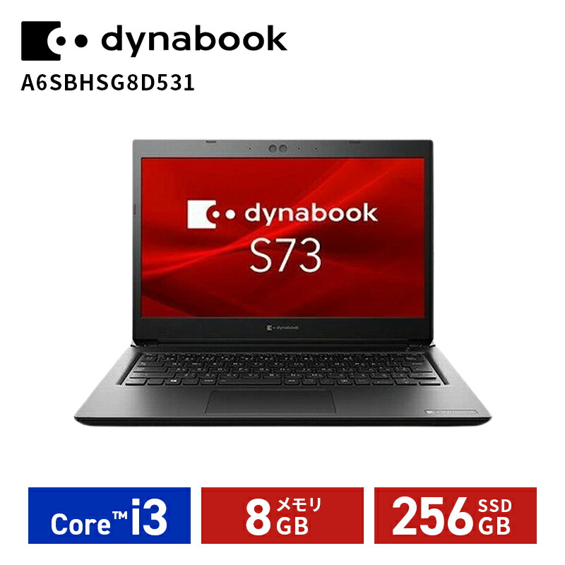 2022年製 dynabook SJ73/KU 12世代 i5 メモリ8GB 2022年製 dynabook SJ73/KU 12世代 i5 メモリ8GB