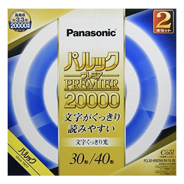 パルック プレミア20000 パナソニック FCL3040EDWMF32K 新生活 一人暮らし 引っ越し 新生活応援 単身