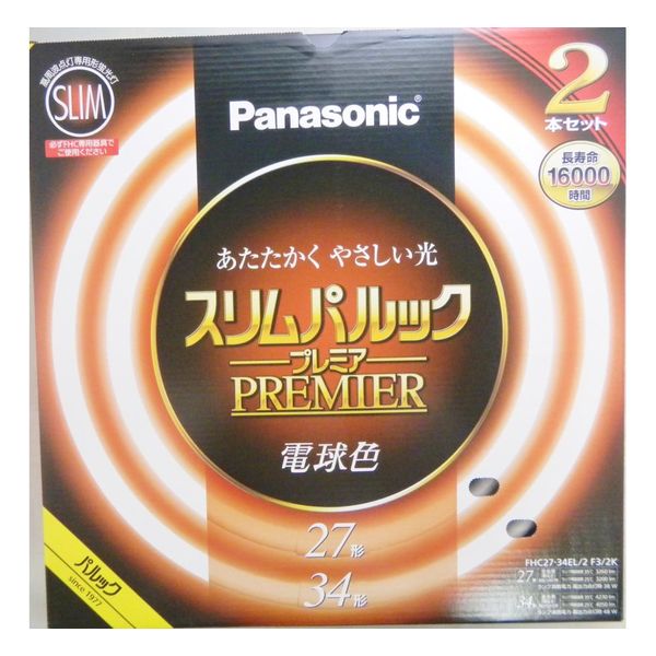 スリムパルックプレミア 27形+34形 2本セット（電球色） パナソニック FHC2734EL2F32K 新生活 一人暮らし 引っ越し 新生活応援 単身