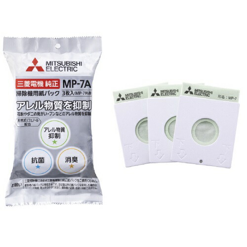 三菱電機 掃除機用抗アレルゲン抗菌消臭クリーン紙パック アレルパンチ 5枚入 MP-7 o7r6kf1 楽天市場】【送料無料】三菱電機 掃除機用抗アレルゲン抗菌消臭