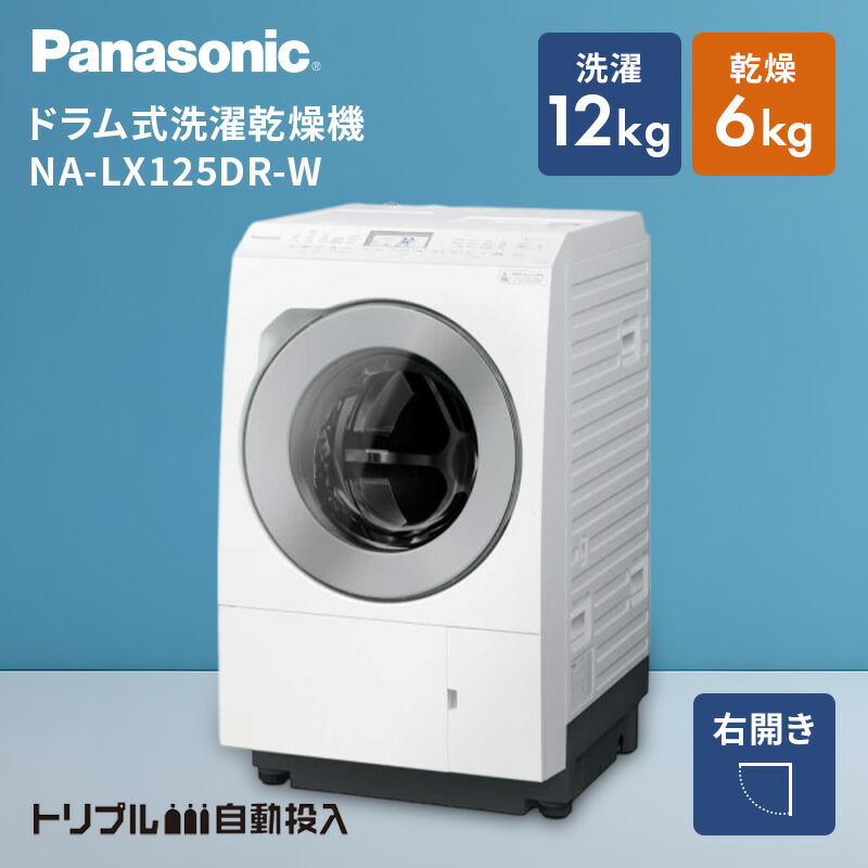 引き取り希望 Panasonic ドラム式洗濯機 本体 Easy to understand] Disassemble and clean your drum-type