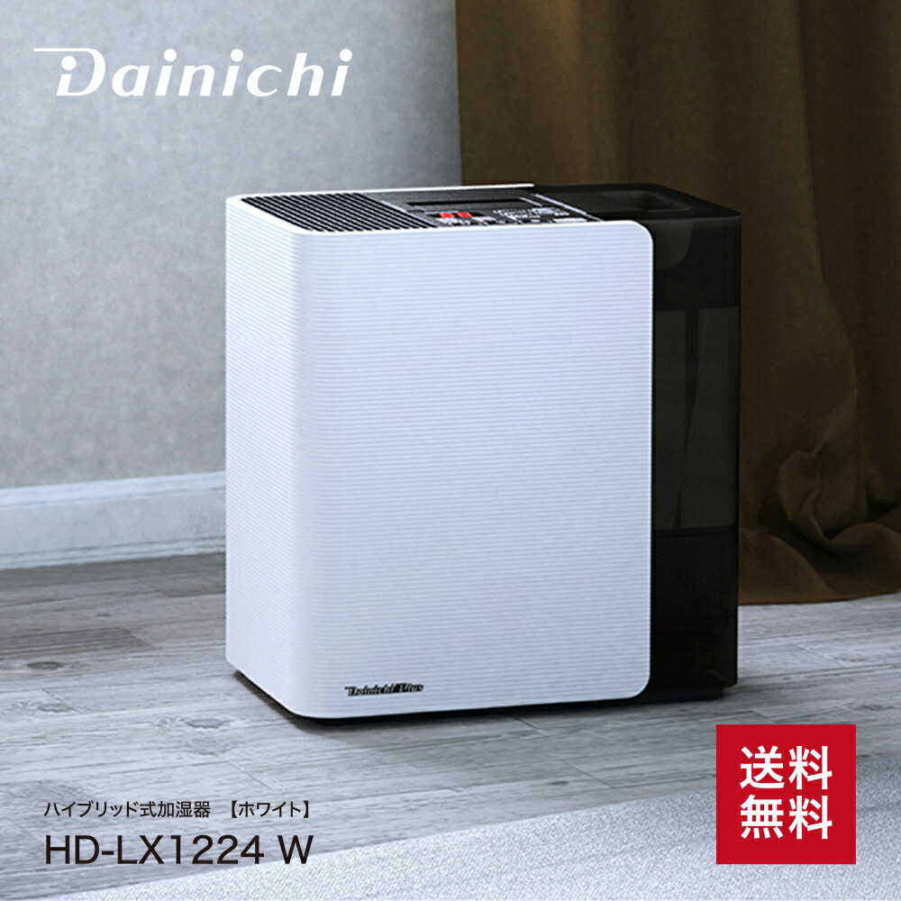 DAINICHI HD-300D 加湿器 置き型　新品未使用 2025年最新】Yahoo!オークション -「加湿器 未使用」(ダイニチ
