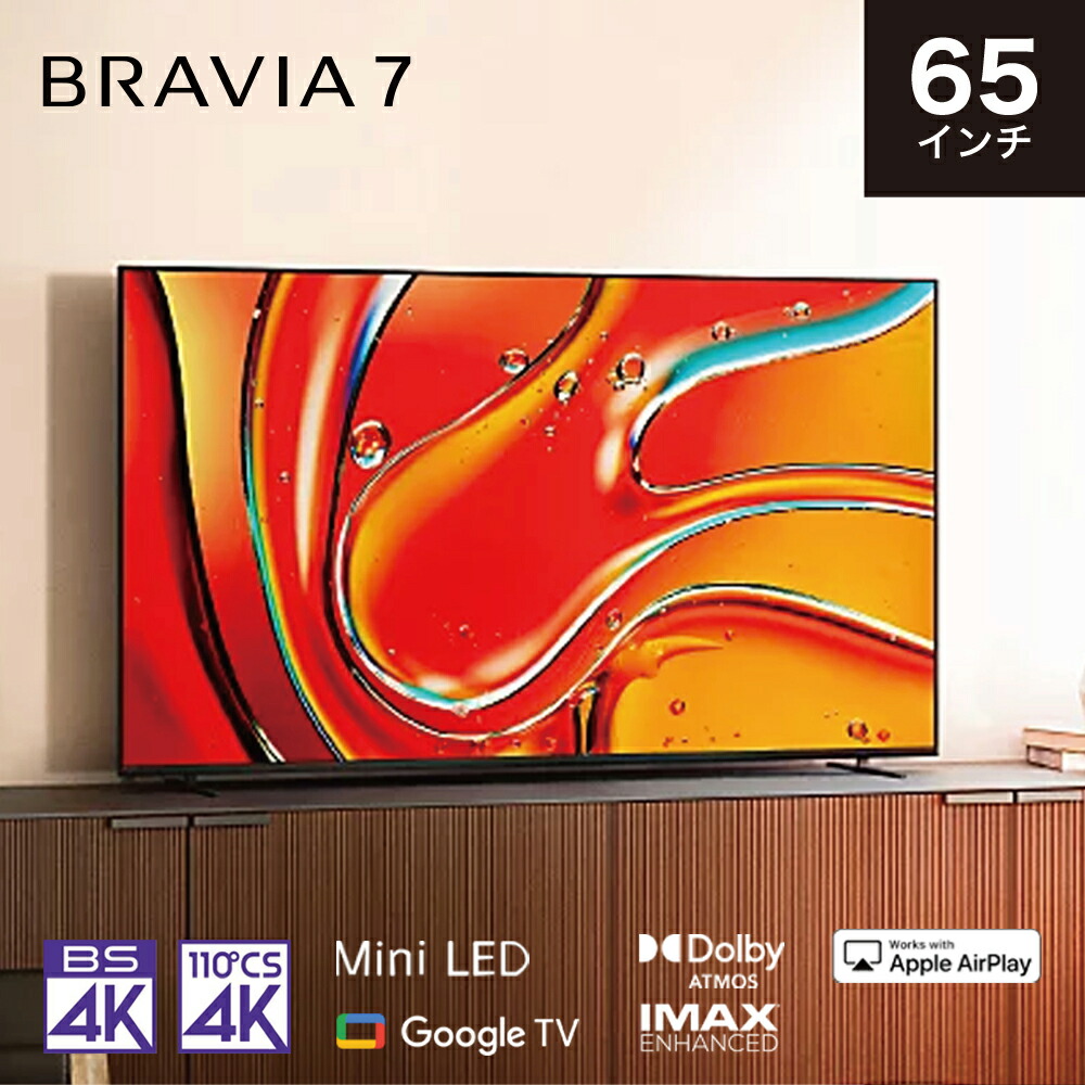 即日受渡❣️全国送料込ソニー65型4K液晶チューナーレスTVネット視聴OK 即日受渡❣️全国送料込 SONY55型4K液晶チューナーレスAndroid