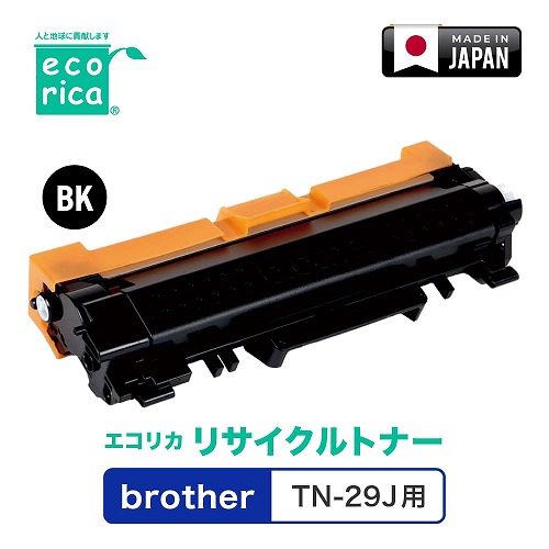 エコリカ brother DR-29J リサイクルトナー ECT-BRT-29 母の日 ギフト 2026 贈り物 プレゼント 母 父 父の日 ペアギフト