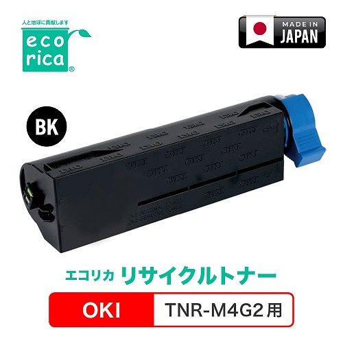 エコリカ OKI TNR-M4G2 リサイクルトナー ECT-OKB-M4G2 母の日 ギフト 2026 贈り物 プレゼント 母 父 父の日 ペアギフト