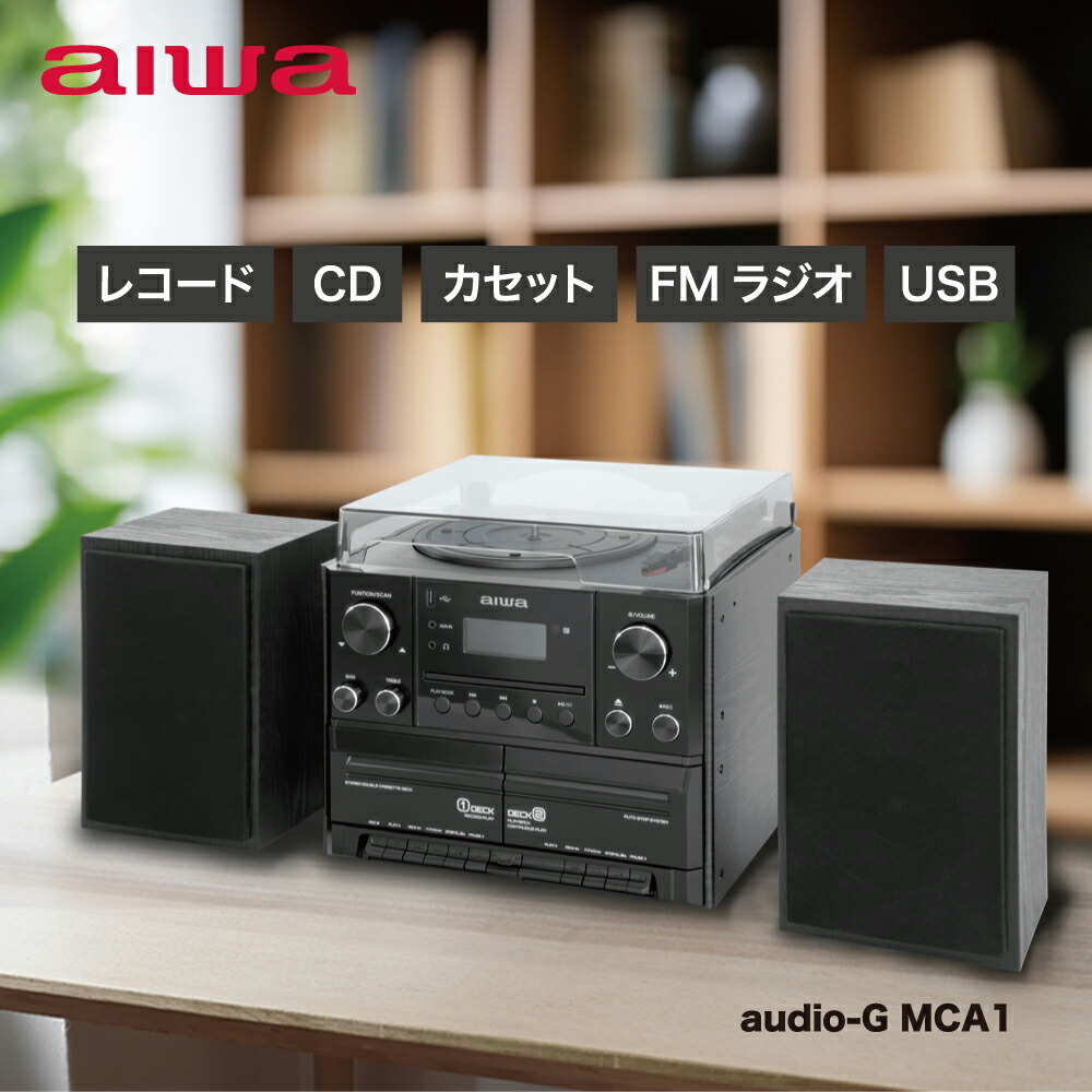 【P2倍】 aiwa マルチコンポ レコード CD ダブルカセット ワイヤレス FMラジオ Bluetooth USB ブラック アイワ GAA4-MCA0001 母の日 ギフト 2026 贈り物 プレゼント 母 父 父の日 ペアギフト