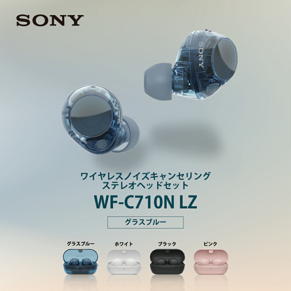 c*m様 SONY ソニー WF-C710N グラスブルー ワイヤレスイヤホン 4548736164253_1.jpg
