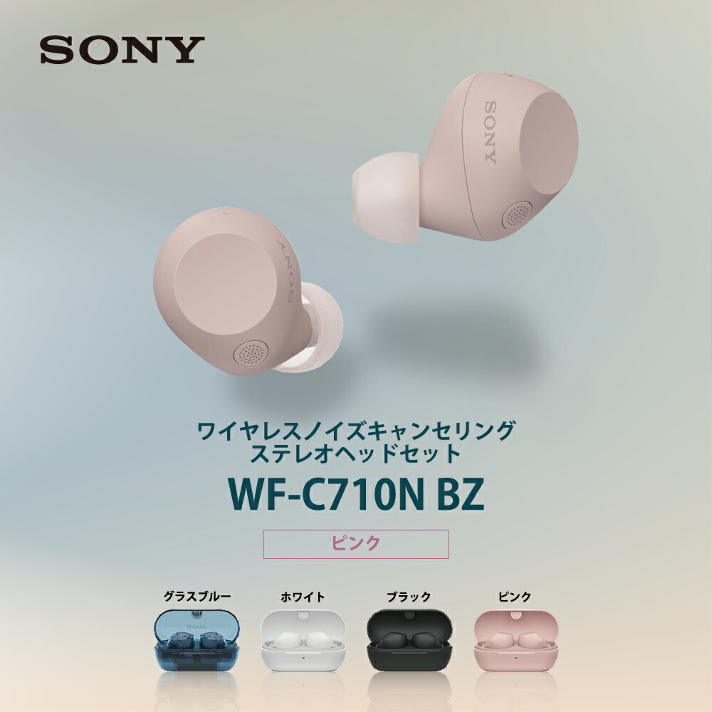 楽天市場】ソニー 完全ワイヤレスイヤホン ホワイト ノイズ