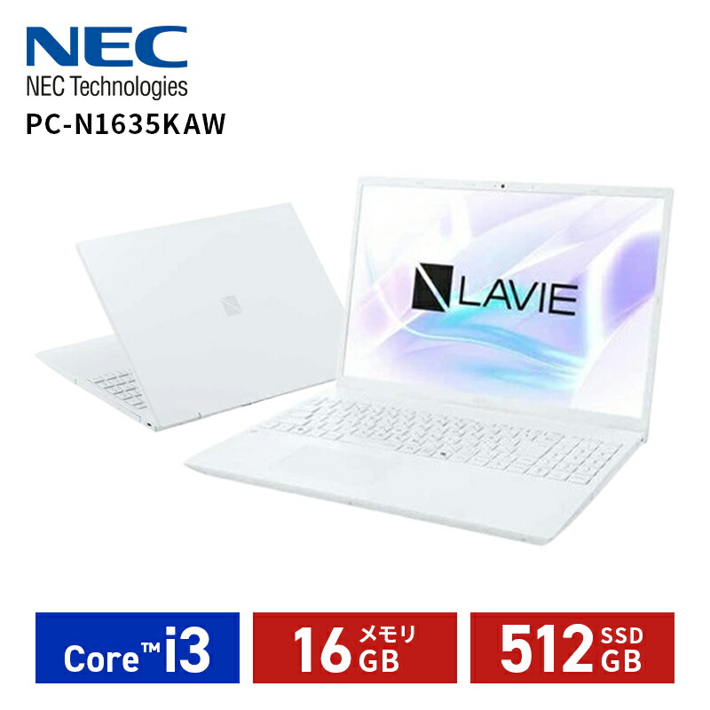 ノートパソコン 16型ワイド NEC LAVIE N16 PC-N1635KAW パールホワイト LEDIPS液晶 広視野角 WUXGA Core i3 メモリ 16GB SSD 512GB Office搭載｜Bサプライズ　店 77,919円