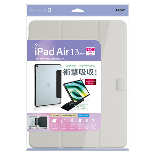 ナカバヤシ 13インチiPad Air(M2)用 マグネット分離式衝撃吸収ケース グレー TBC-IPA24301GY 母の日 ギフト 2026 贈り物 プレゼント 母 父 父の日 ペアギフト
