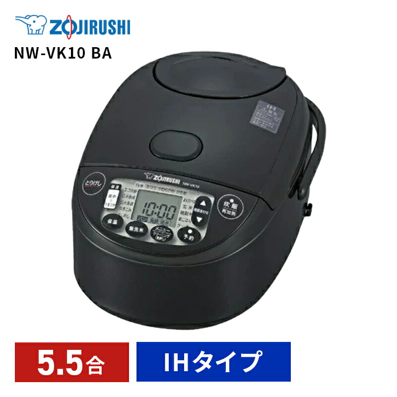 楽天市場】ZOJIRUSHI(象印マホービン) IH炊飯ジャー 極め炊き ブラック