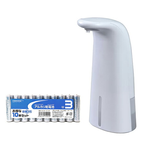 ARTEC オートディスペンサー(アルコール消毒液用) + アルカリ乾電池 単3形10本パックセット ATC51158+HDLR6/1.5V10P 母の日 ギフト 2026 贈り物 プレゼント 母 父 父の日 ペアギフト