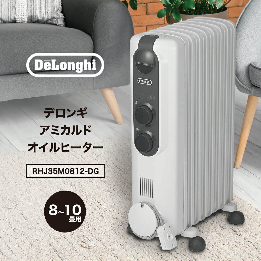 新品未使用　De'Longhi デロンギ オイルヒーター RHJ65L0915 デロンギ DeLonghi オイルヒーター RHJ65L0915 【公式通販】