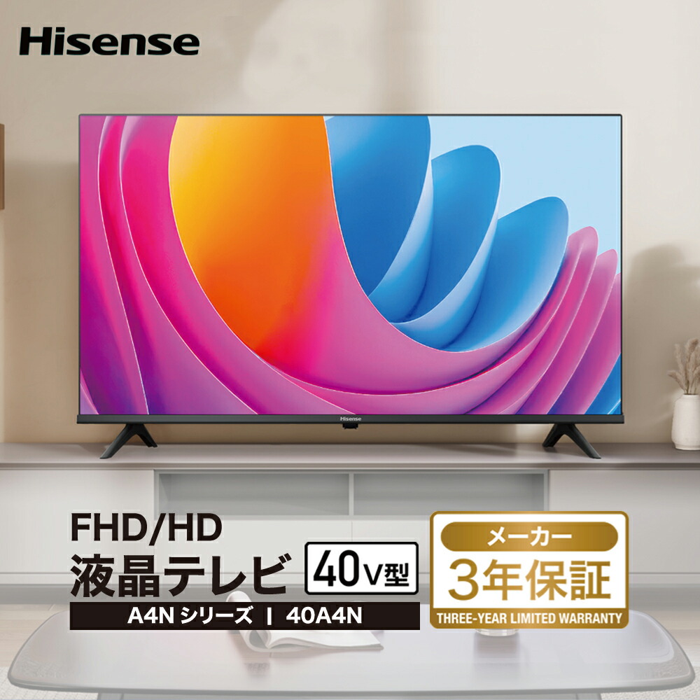 楽天市場】【送料無料】 Hisense ハイセンス 32V型 フルハイビジョン