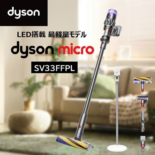 ダイソン Dyson Micro Plus SV33 FF PL コードレス掃除機 スティッククリーナー 軽量1.54kg LED可視化ホコリ検知 サイクロン ハンディ掃除機 フローリング対応