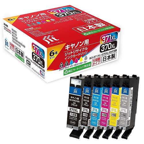 キヤノン インク Canon プリンターインク BCI-371XL+370XL/6MP(大容量)6色マルチパック対応 ジット　リサイクルインク　JIT-AC3703716PXL 母の日 ギフト 2026 贈り物 プレゼント 母 父 父の日 ペアギフト