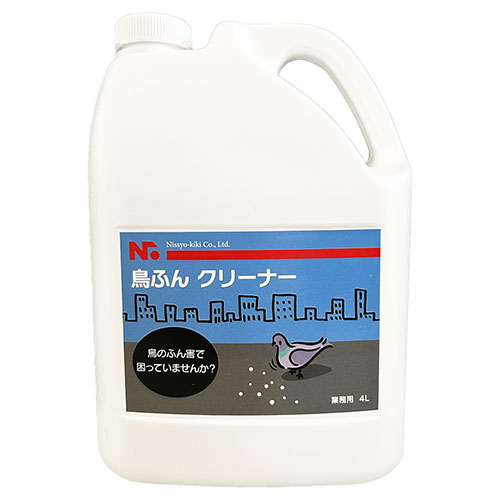 ニッショウ機器 鳥ふんクリーナー4L 大容量 鳥類全般の排泄物を殺菌・洗浄 NSKK-075|Bサプライズ 店