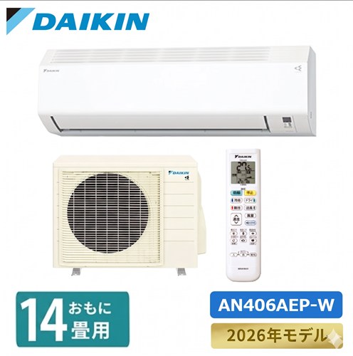 【2026年モデル】エアコン 本体のみ 14畳用 ダイキン Eシリーズ 高さ25cm コンパクト 冷暖房 省エネ ホワイト AN406AEP-W|Bサプライズ 店