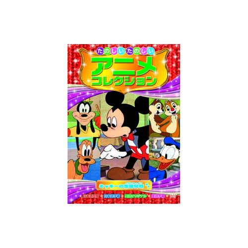 ※新品ケース交換済み　アニメ ひみつの花園 DVD 全７巻セット 楽天市場】DVDアニメ ひみつの花園お祝いのプレゼントに