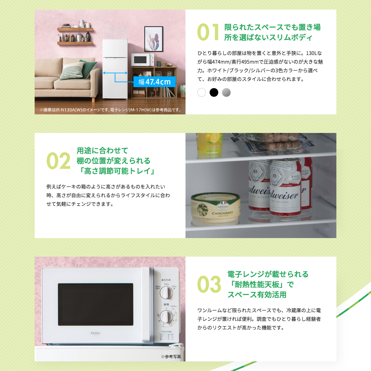 【楽天市場】新生活 一人暮らし 家電セット 冷蔵庫 洗濯機 電子レンジ 3点セット 西日本地域専用 ハイアール 2ドア冷蔵庫 ブラック色