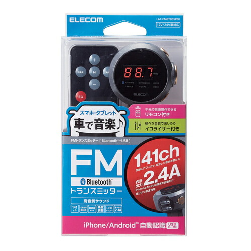 エレコム Fmトランスミッター Bluetooth Usb2界面附 2 4a おまかせ搭載 重低音部除法マッチイコライザー付 リモコン付 141テレビジョン放送局 黒 Lat Fmbtb05rbk Cannes Encheres Com