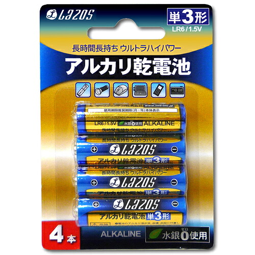 7個セット Lazos アルカリ乾電池 単3形 48本入り B-LA-T3X4X7 新生活 一人暮らし 引っ越し 新生活応援 単身