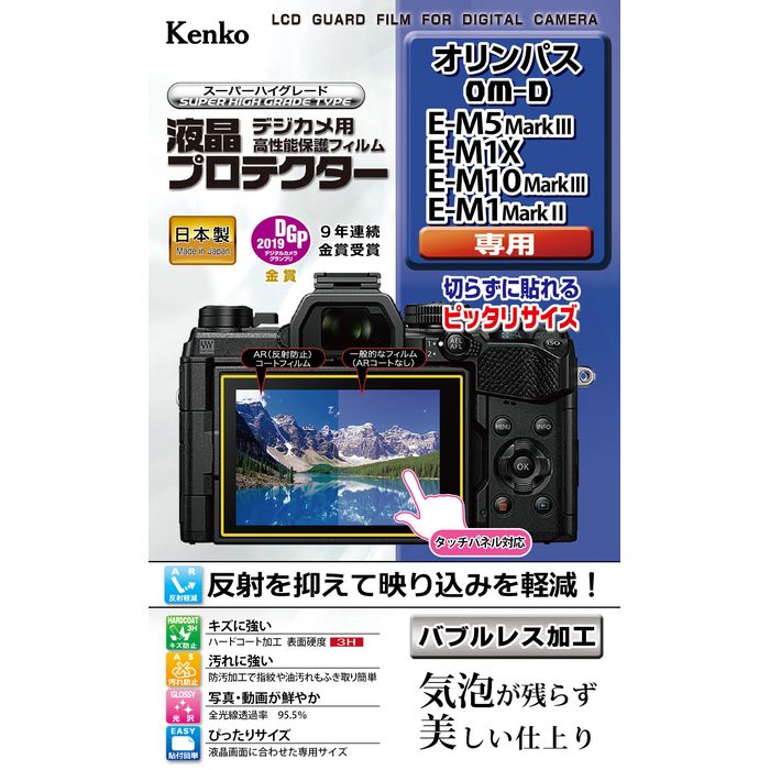 アウトレット エツミ デジタルカメラ用液晶保護フィルムZERO Panasonic LUMIX G7 GF6専用 E-7309 敬老の日  www.tsujide.co.jp