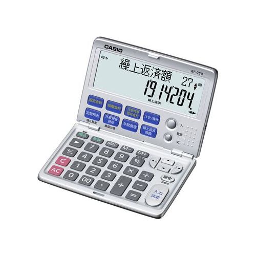 金融電卓 12桁 CASIO BF-750 新生活 一人暮らし 引っ越し 新生活応援 単身