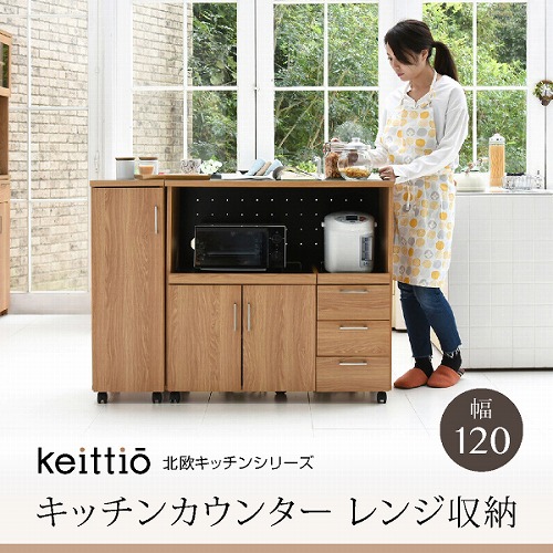 キッチンカウンター キッチンボード 120 幅 コンセント付き レンジ台 キッチン収納 食器棚 カウンター 引き出し 付き キャスター付き カウンターキッチン 間仕切りカウンター 北欧 おしゃれ レンジ収納 レンジボード レンジラック カップボード|Bサプライズ 店
