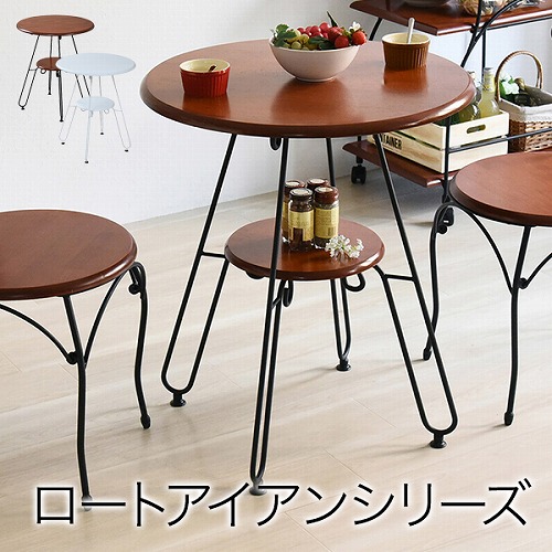 ヨーロッパ風 ロートアイアン 家具 カフェテーブル 丸 テーブル 幅60cm 高さ70 棚付き アイアン 脚 アンティーク風 母の日 ギフト 2026 贈り物 プレゼント 母 父 父の日 ペアギフト 10,780円