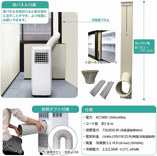 【楽天市場】広電移動式エアコンホワイト水出ない温度調節冷風送風除湿リモコンタイマー窓パネル付KEP251R：Bサプライズ 楽天市場店