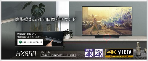 楽天市場 パナソニック 49v型 4kダブルチューナー内蔵 液晶 テレビ Viera 転倒防止スタンド搭載 Th 49hx850 Bサプライズ 楽天市場店