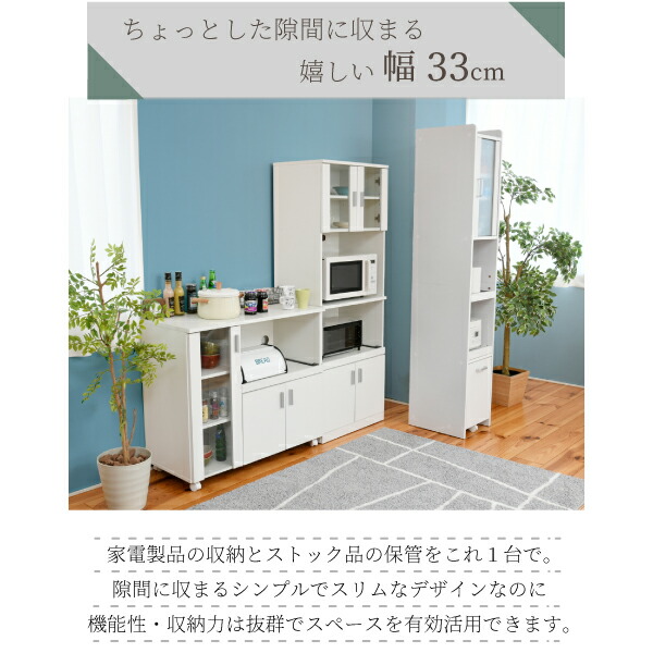 すきま 隙間収納 キッチン ミニ 食器棚 キッチン家電収納 家電ラック 家電収納棚 コンパクト 収納 スリム ラック 棚 幅30 高さ 180 扉付 キッチンラック Lojascarrossel Com Br