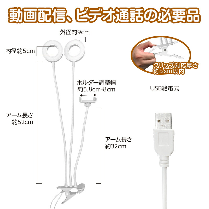 楽天市場 2ledライト 9cmタイプ Fugu 動画撮影 自撮り スマホホルダー Fg Selfl02 Wh 投稿 ビデオ 撮影用 写真撮影 角度調整 美顔 インスタ スマホスタンド ツイキャス ニコ生 ゲーム実況 化粧 Youtube 生放送 ライブ配信 ビデオ Tiktok Sns Bサプライズ 楽天市場店