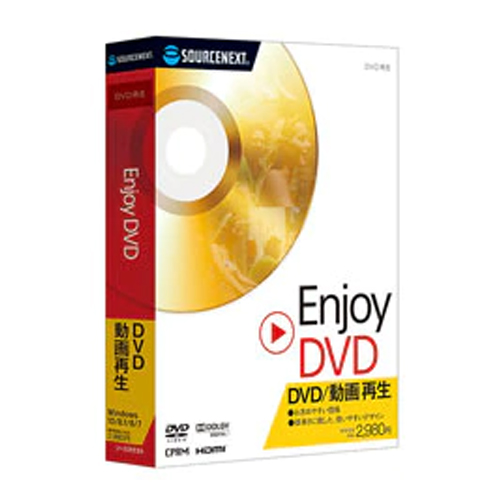 ソースネクスト ビジネスソフト Enjoy DVD