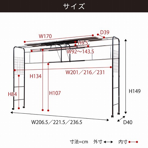 ベッド用ラックベッド上棚収納キャスター付き伸縮式上棚奥行き40高さ148ブラックダークブラウンハンガーラック収納付き衣類スチール