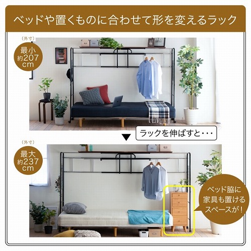ベッド用ラックベッド上棚収納キャスター付き伸縮式上棚奥行き40高さ148ブラックダークブラウンハンガーラック収納付き衣類スチール
