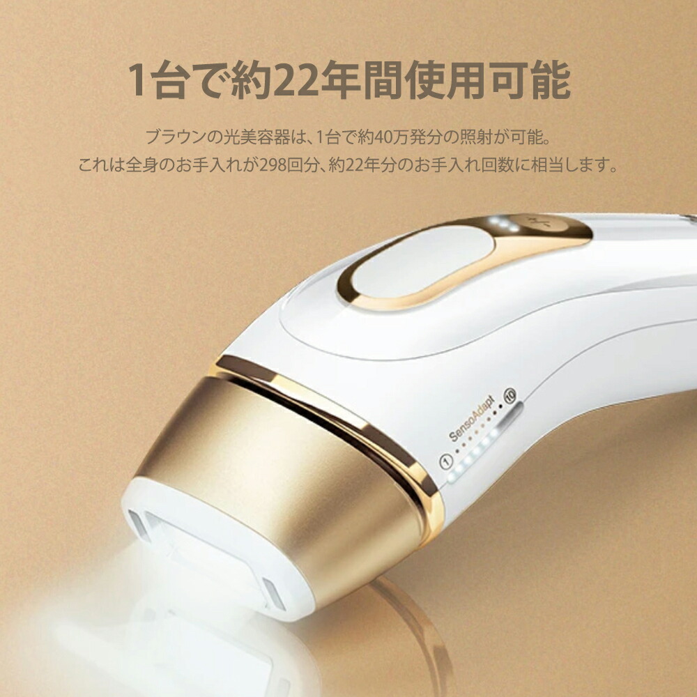 恵みの時 BRAUN シルクエキスパート Pro5 家庭用光脱毛器 通販