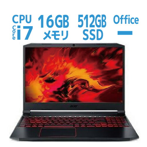 新しいコレクション エイサー Office無し Core I7 メモリ 16gb Ssd 512g ドライブなし 15 6型 Windows 10 Home オブシディアンブラック ゲーム ゲーミング ライブ配信 オンライン An515 55 6y5t お歳暮 Sda Org Sg