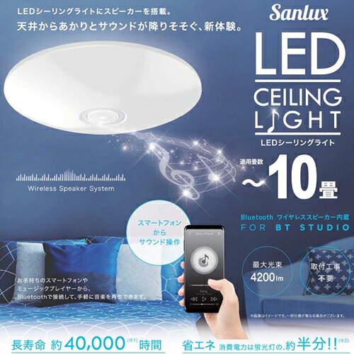 楽天市場 ヒロコーポレーション 10畳用ledシーリング Bt内蔵 Hlcl Bt02 Bサプライズ 楽天市場店