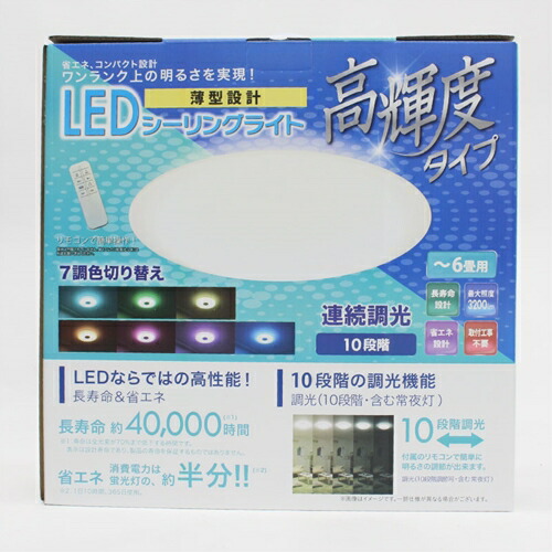 楽天市場】パナソニック Panasonic LEDシーリングライト 薄型 楽天市場】パナソニック Panasonic LEDシーリングライト 薄型