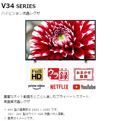 液晶テレビREGZAレグザV3440V型東芝40V34