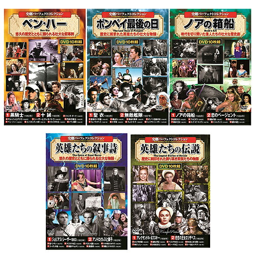 史劇パーフェクトコレクションセット 新生活 一人暮らし 引っ越し 新生活応援 単身