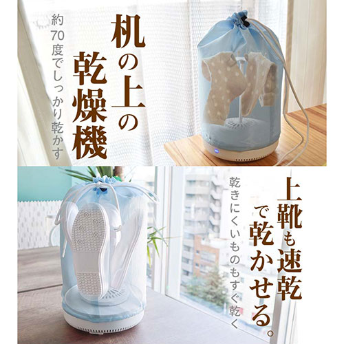 サンコー超小型卓上乾燥機パラソルドライハンガーCUSPHDRY