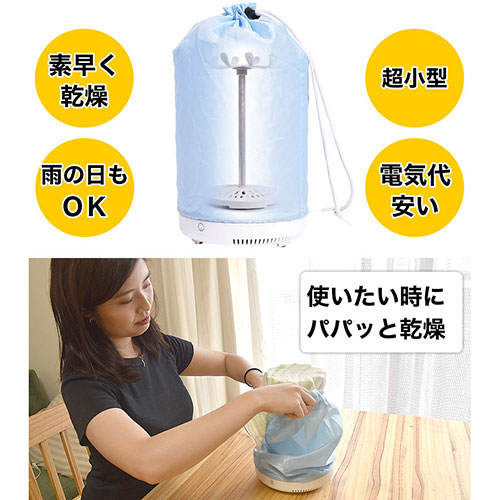 サンコー超小型卓上乾燥機パラソルドライハンガーCUSPHDRY
